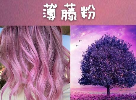 南寧美發(fā)學(xué)校：那些越看越驚艷的發(fā)色推薦