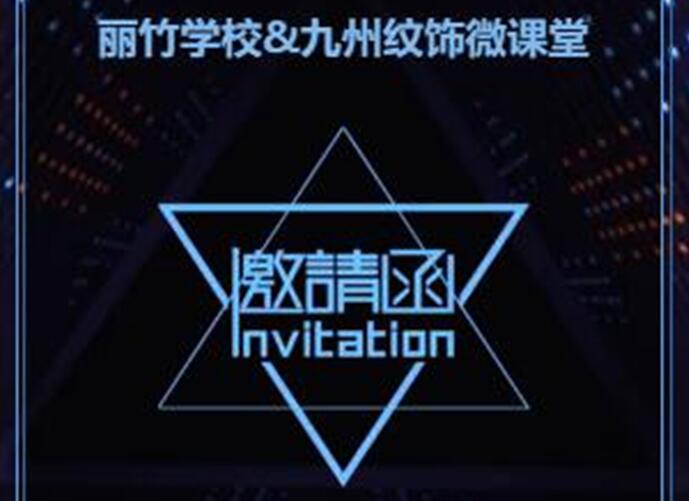 麗竹紋繡線上微課堂，足不出戶學(xué)技術(shù)