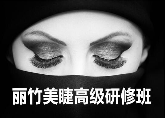 預(yù)告：6月美睫研修班，包材料包教會