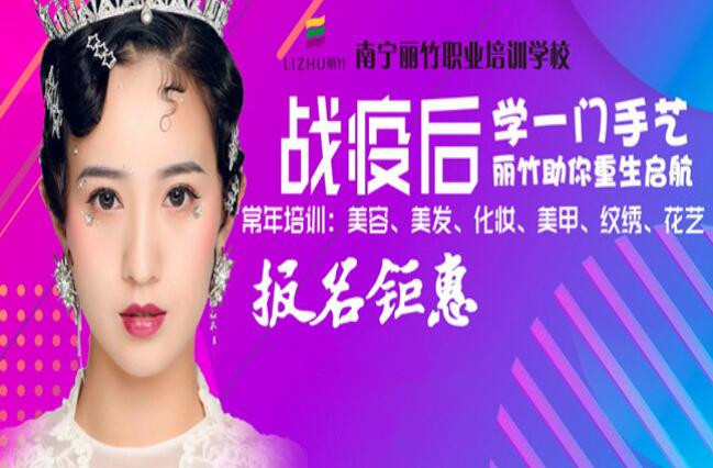 報(bào)名鉅惠，學(xué)一門(mén)手藝