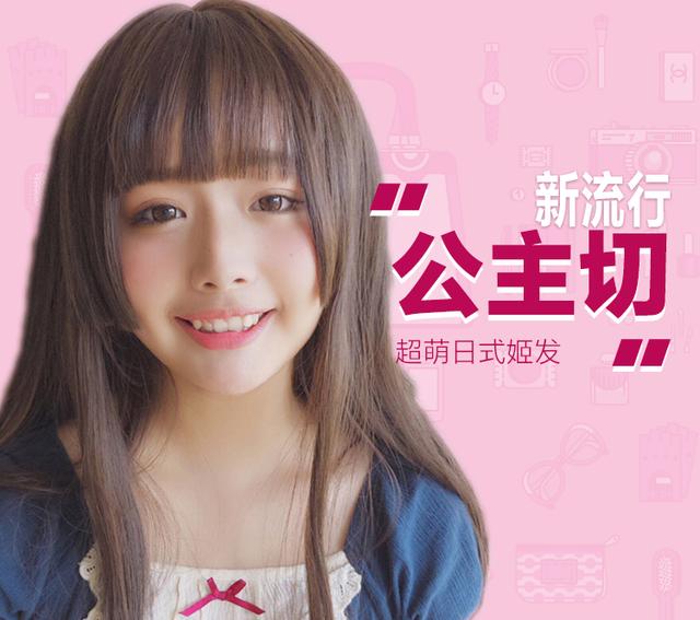 南寧美發(fā)學校：“公主切”發(fā)型的美發(fā)技巧