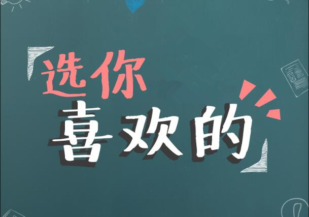 選你喜歡的，快來pck你愛的美妝師