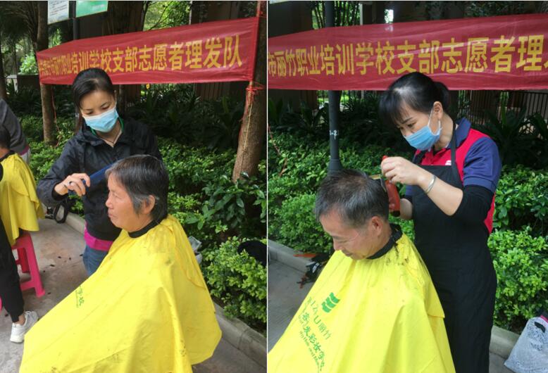 贊！贊！中共麗竹支部理發(fā)志愿隊