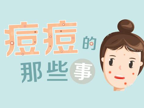你是哪種痘痘女孩？南寧美容排行前十的學(xué)校教你判斷