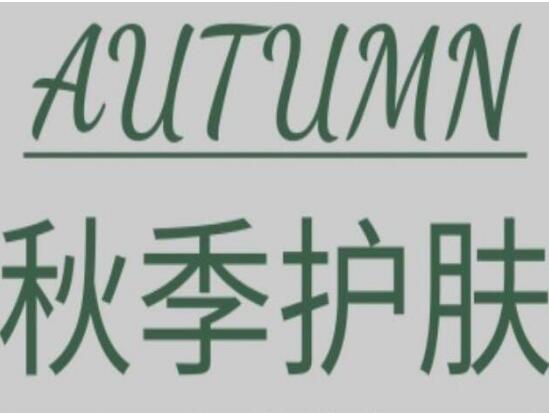 秋冬美容護(hù)膚你需要進(jìn)行“5戒”