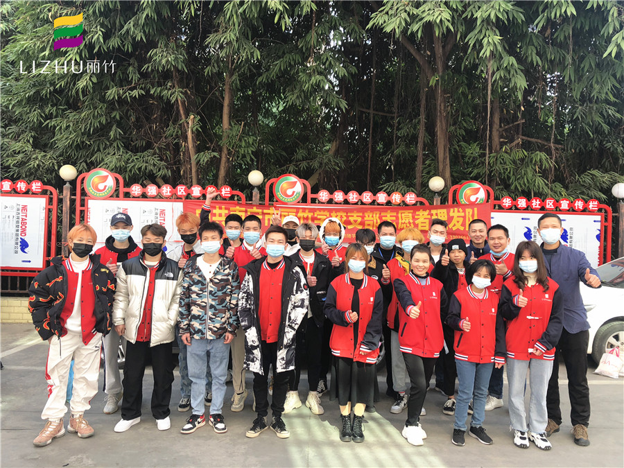 關心關愛老黨員，弘揚雷鋒精神