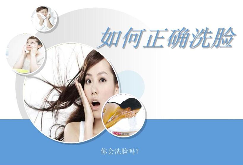 四種不同膚質(zhì)，如何才能正確洗臉