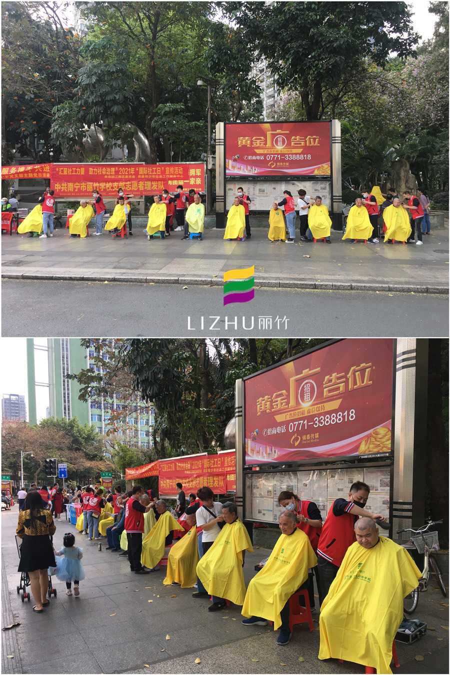 1616208261946736.jpg 20210317西園轉(zhuǎn)盤理發(fā)活動.jpg