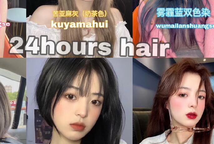 2021年度流行發(fā)色推薦，和南寧正規(guī)美發(fā)學(xué)校學(xué)起來(lái)