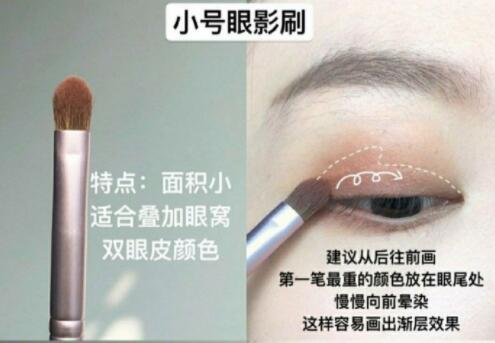 還不會(huì)用眼影刷？南寧彩妝造型學(xué)校教你