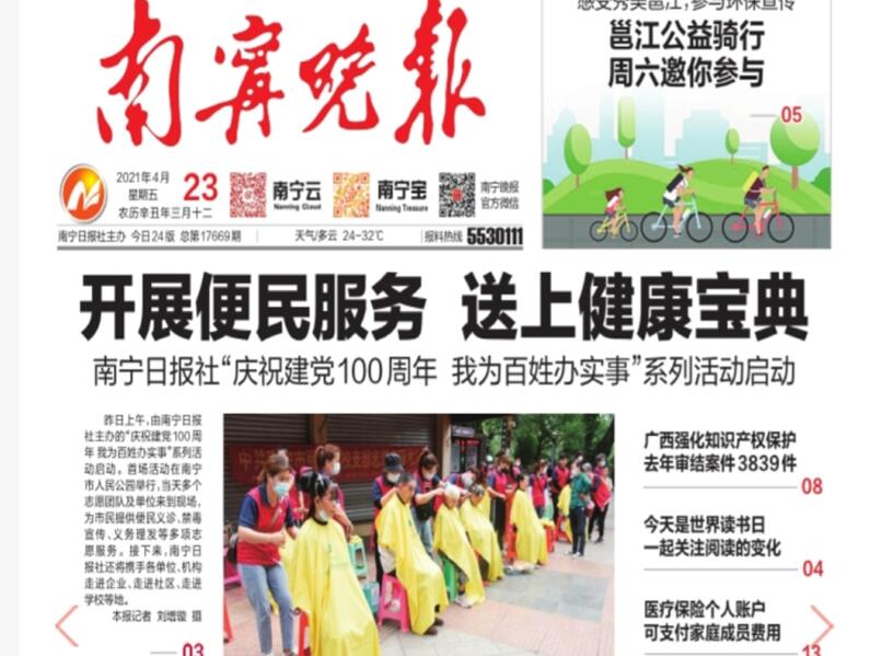 廣西專業(yè)美發(fā)學(xué)校義剪服務(wù)，暖人他人更暖自己