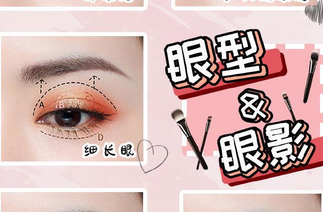 南寧化妝學(xué)校哪家專(zhuān)業(yè)？看了這份眼影教程就知道啦