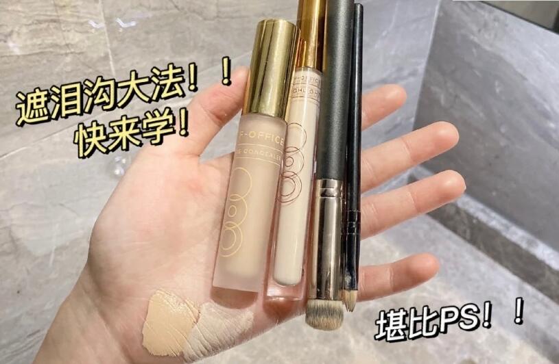 想學(xué)遮淚溝黑眼圈大法？快來(lái)和南寧正規(guī)化妝培訓(xùn)學(xué)習(xí)