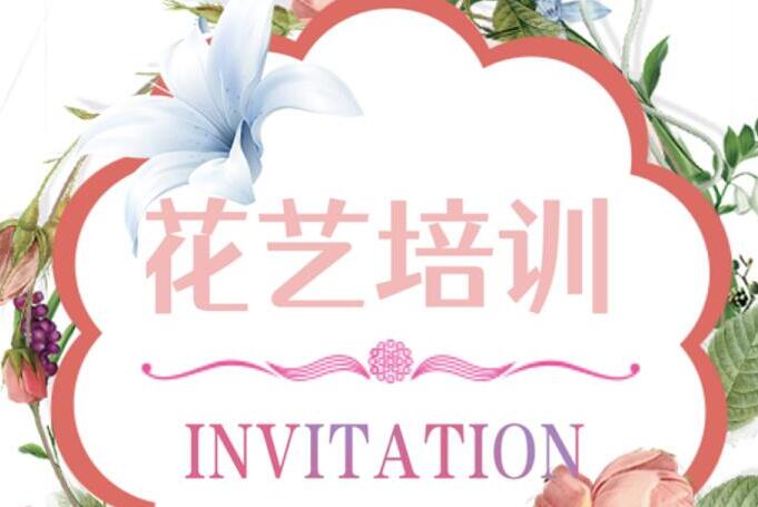 南寧花藝培訓(xùn)班6月21日開(kāi)班，報(bào)名通道已開(kāi)啟
