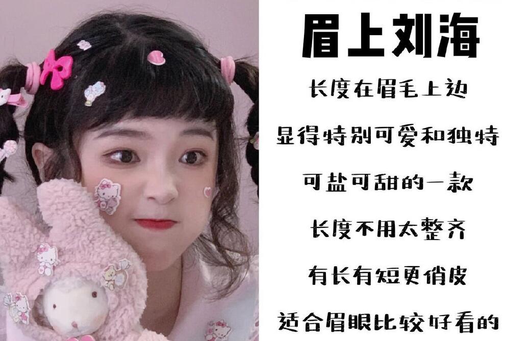 減齡顯臉小的少女感空氣劉海，快來和南寧美發(fā)培訓(xùn)班學(xué)習(xí)