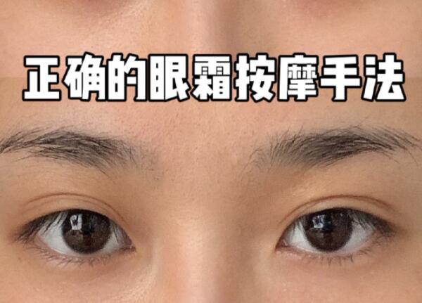 分享眼霜按摩手法，和南寧美容培訓(xùn)學(xué)員一起學(xué)