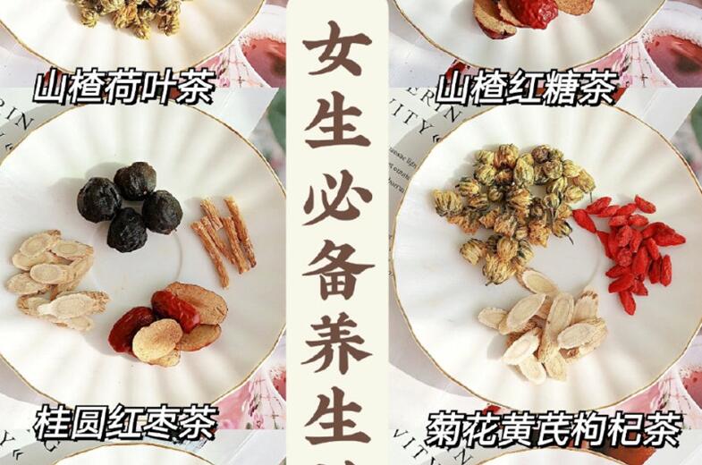 女生秋冬養(yǎng)生茶，廣西美容養(yǎng)生培訓(xùn)機(jī)構(gòu)給你分享
