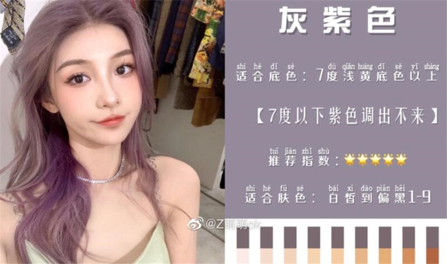 專屬冬季的發(fā)色 | 南寧專業(yè)燙染培訓學校推薦