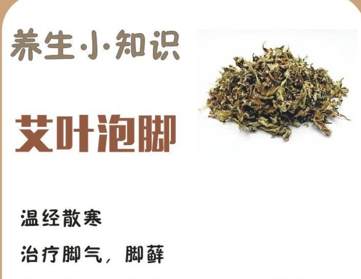 適合泡腳的藥材有哪些？廣西南寧美容學(xué)校幫你整理