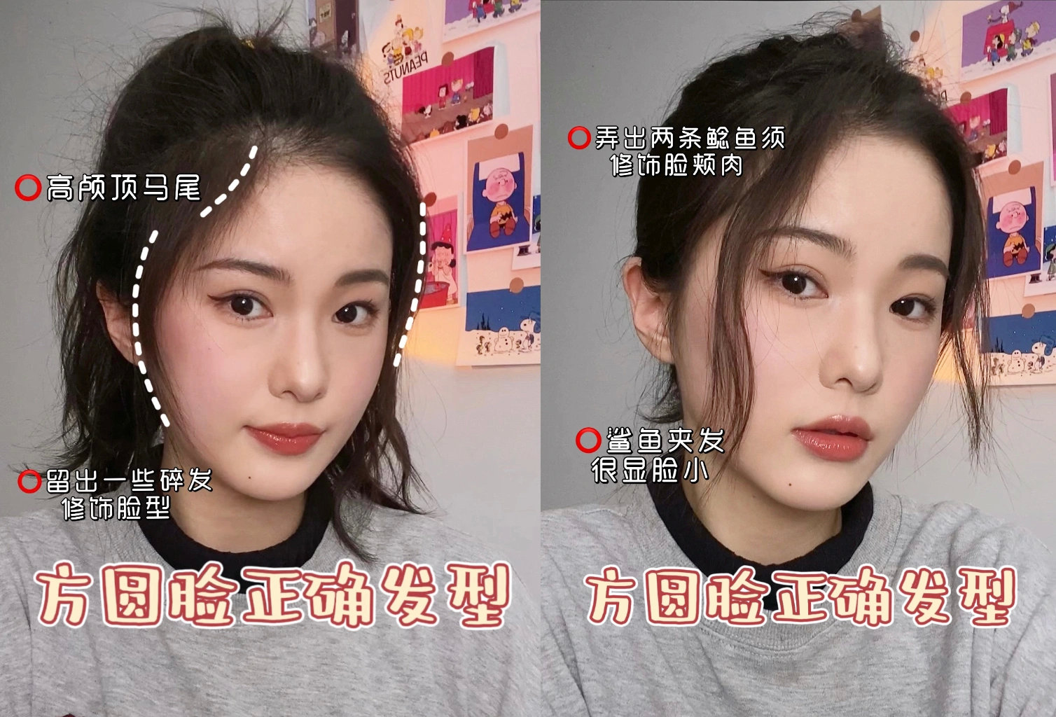 適合方圓臉的發(fā)型，南寧網(wǎng)紅美發(fā)培訓(xùn)