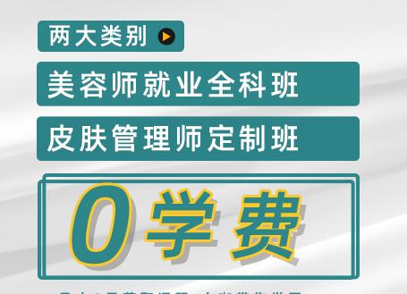 麗竹學(xué)?！傲銓W(xué)費(fèi)學(xué)美容”活動(dòng)