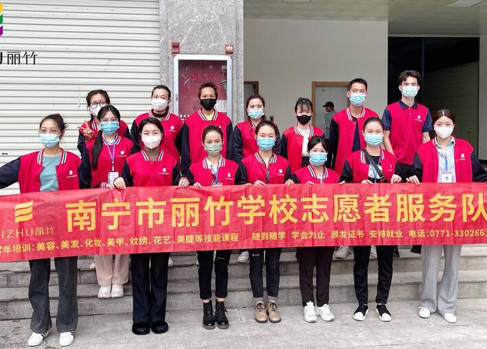 南寧化妝培訓(xùn)班外出實(shí)踐，踐行“雷鋒精神”