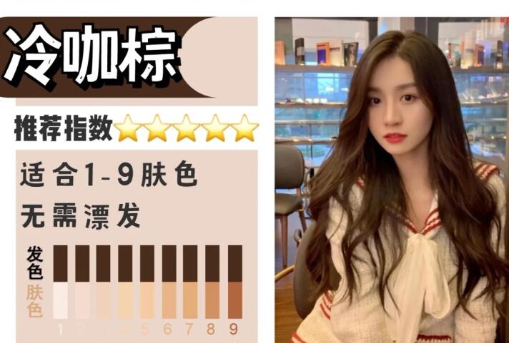 不漂也好看的棕色法系，南寧燙染學(xué)校分享