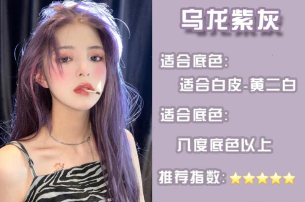 適合黃黑皮的發(fā)色，南寧專業(yè)燙染培訓(xùn)班整理好了