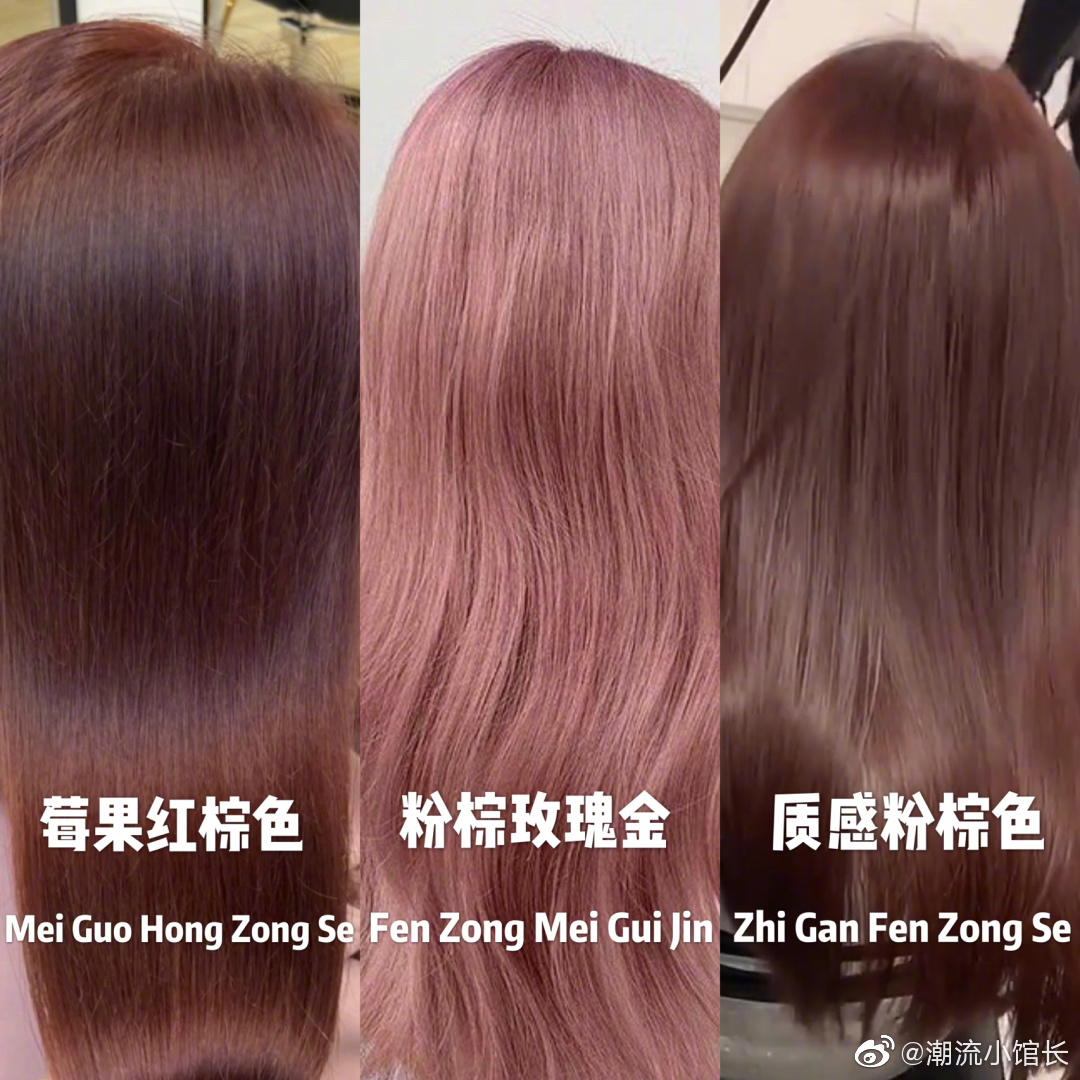 2022流行發(fā)色推薦，不用漂也很美