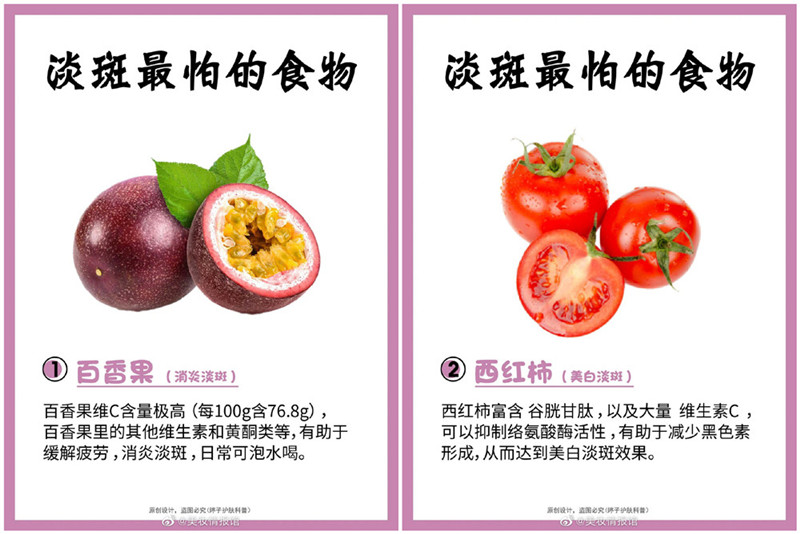 美白淡斑必吃的種食物，南寧專業(yè)美容養(yǎng)顏學(xué)校分享