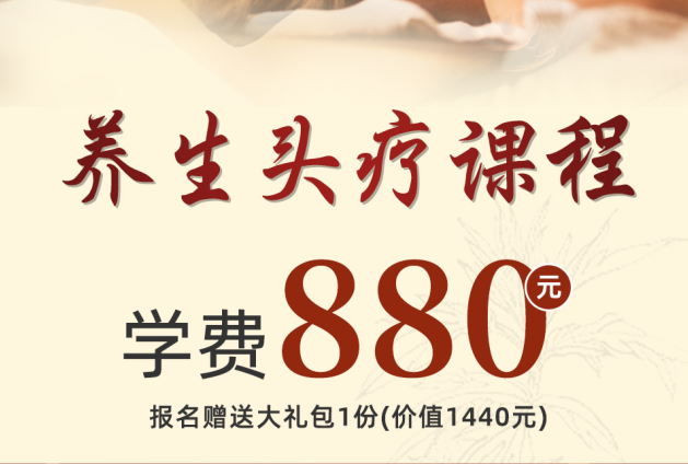 養(yǎng)生頭療護(hù)理課堂，南寧專業(yè)正規(guī)美發(fā)學(xué)校熱門(mén)課程