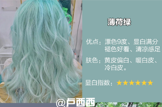 夏日顯白女團發(fā)色，南寧燙染學(xué)校推薦