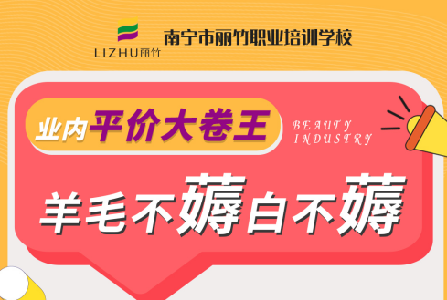 麗竹學校學費特惠：紋繡+花藝+考證