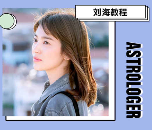 適合八字劉海的臉，南寧理發(fā)職業(yè)學(xué)校推薦