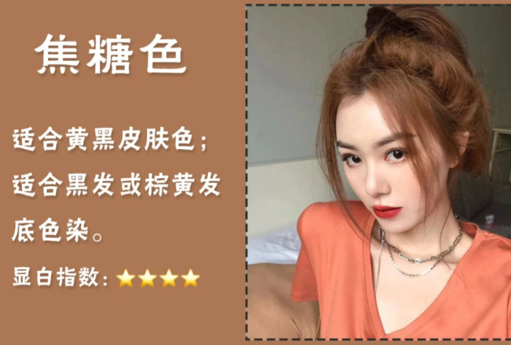 黃黑皮專屬顯白發(fā)色，南寧網(wǎng)紅發(fā)色教程
