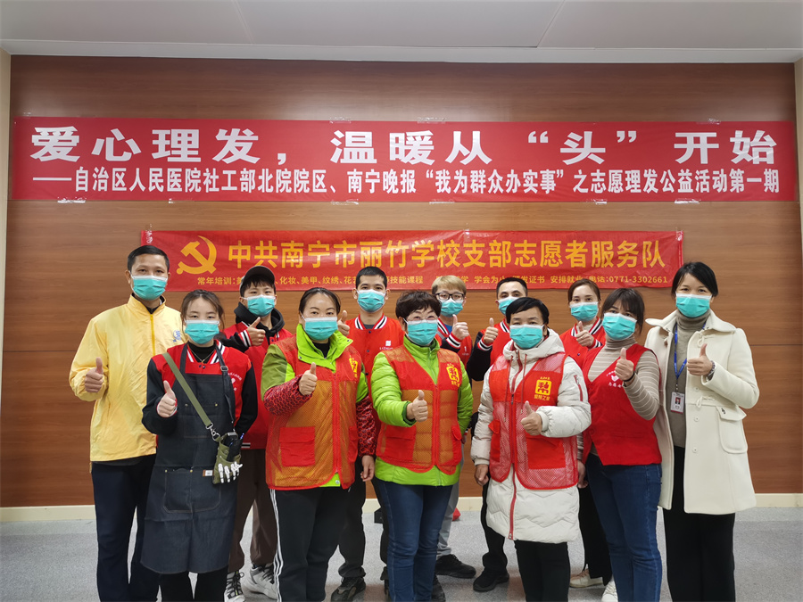 愛心理發(fā)進醫(yī)院，麗竹美發(fā)志愿服務(wù)暖人心