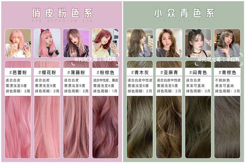 秋冬發(fā)色顯白，南寧美發(fā)染發(fā)培訓(xùn)學(xué)校整理