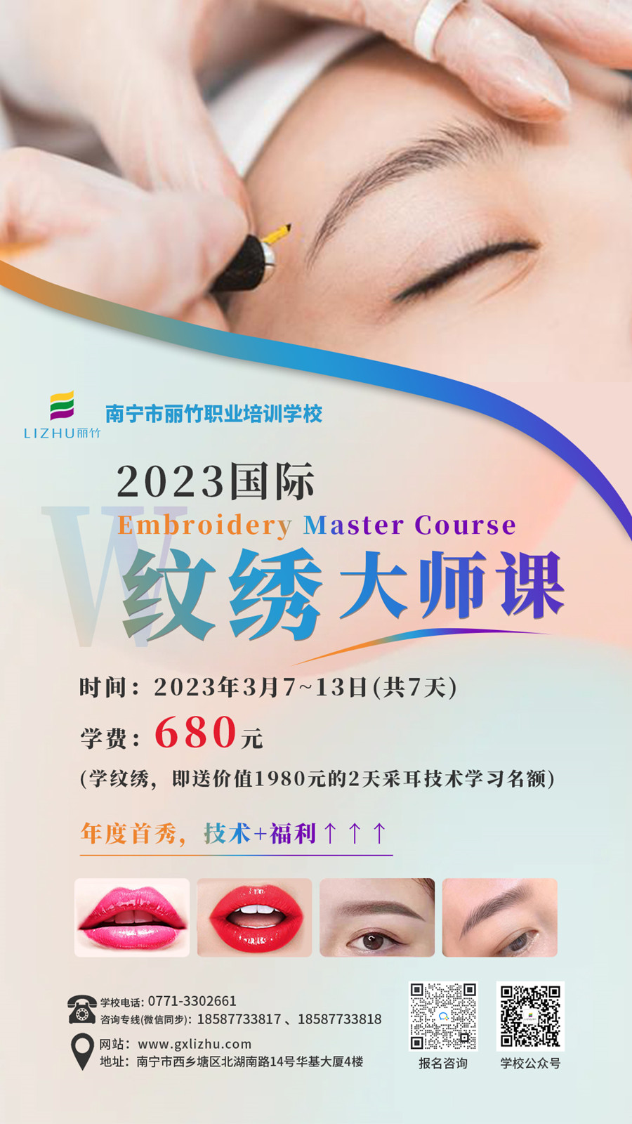 麗竹紋繡學(xué)校年度首秀，福利技術(shù)贊贊攢