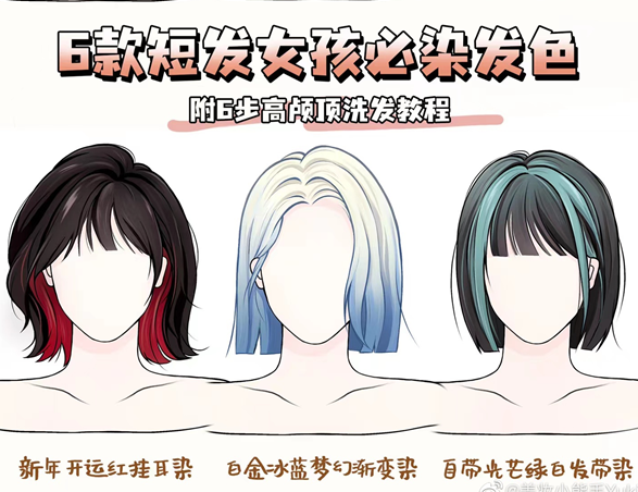 黃黑皮顯白的發(fā)色，南寧專業(yè)染發(fā)培訓(xùn)班力推