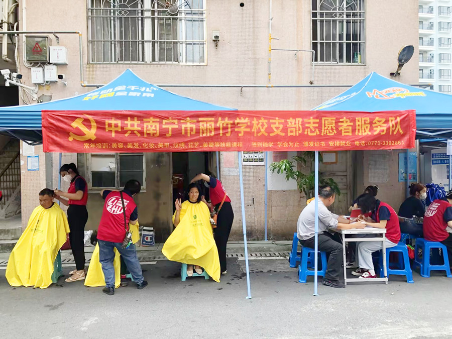 南寧美發(fā)美甲學(xué)校愛心行動(dòng)，為居民免費(fèi)理發(fā)和美甲