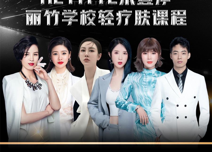 提前預(yù)訂  | 南寧美容學(xué)?；顒?dòng)-輕療膚課程