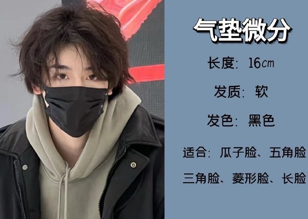 2023網(wǎng)紅男生發(fā)型推薦，零基礎(chǔ)學(xué)剪發(fā)