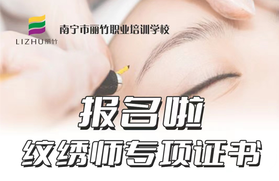 南寧哪里可以考紋繡師證？紋繡師資格證怎么考