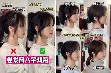 如何用卷發(fā)筒打理劉海？廣西美發(fā)造型培訓(xùn)教程