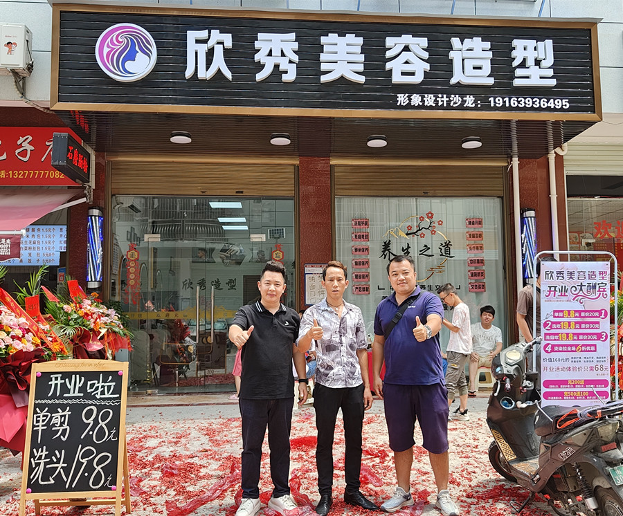 南寧美發(fā)學(xué)校創(chuàng)業(yè)幫扶，齊心協(xié)力，共創(chuàng)輝煌