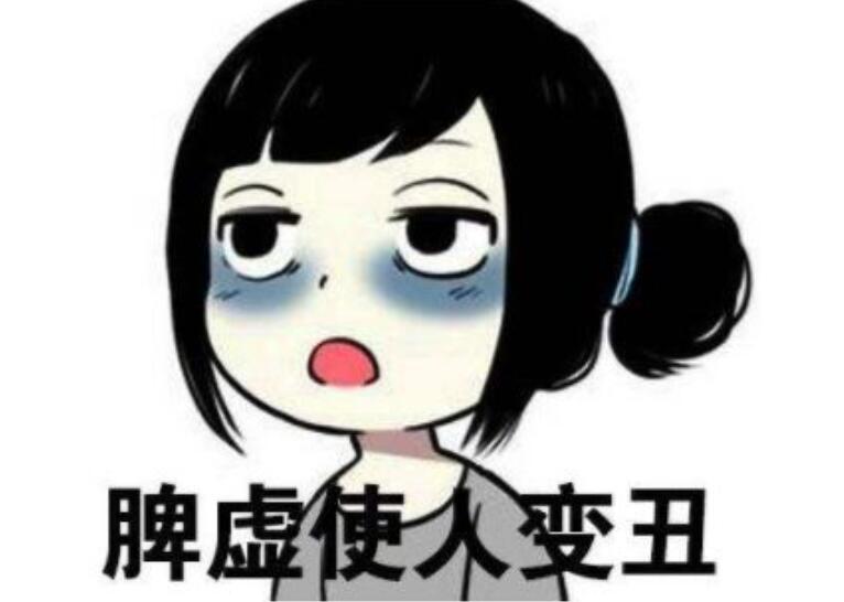 4種不同的的脾虛狀態(tài)，南寧美容美體培訓