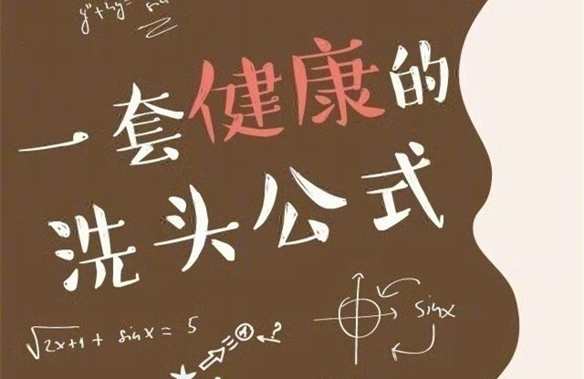 廣西護發(fā)培訓(xùn)：這樣才是健康洗頭