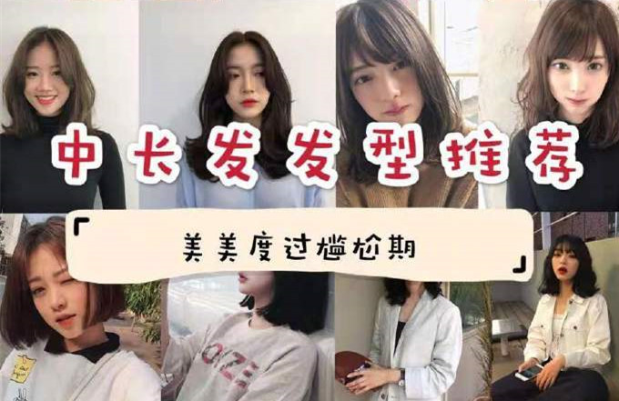 女生中長(zhǎng)發(fā)如何剪？南寧剪發(fā)學(xué)習(xí)