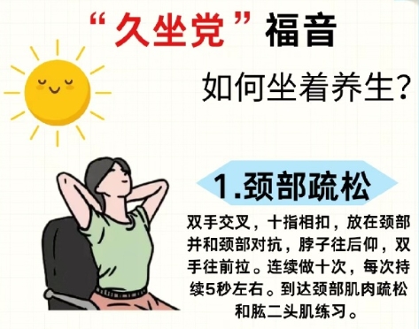 廣西美容養(yǎng)生師：如何坐著美容養(yǎng)生？