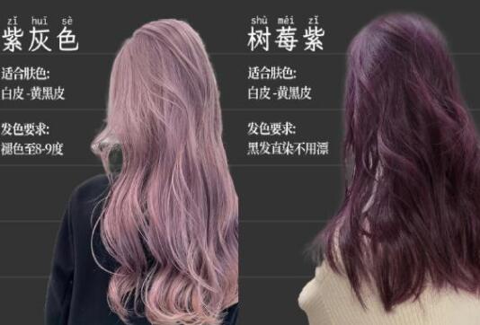 初冬顯白發(fā)色，南寧美發(fā)染發(fā)培訓學校分享